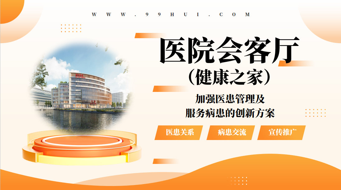 「医」路相伴，「域」见未来——健康医疗私域交流会成功举办！