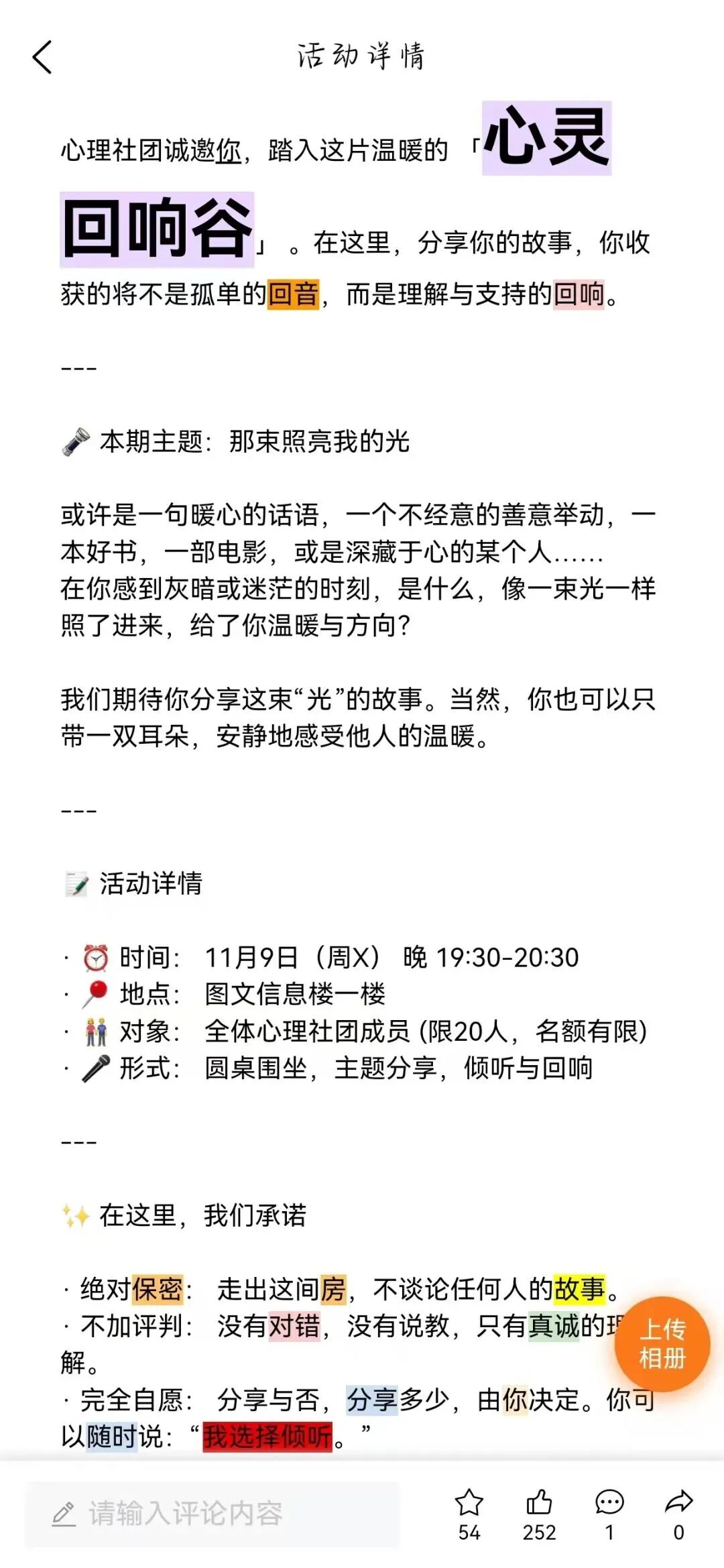 超燃实战！上海中侨职业技术大学经济与管理学院×会会平台私域运营课收官，13支在校大学生团队实操建设各自特色私域