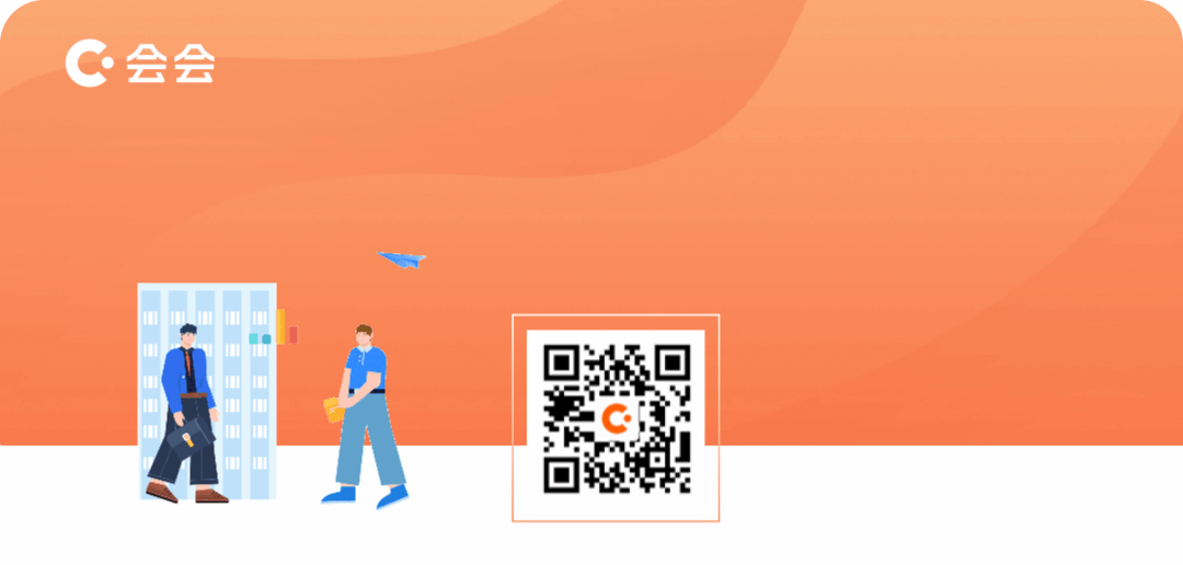 诚邀！人人能够零成本开启的长期事业：成为“会会”合伙人