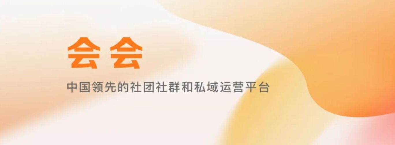 六安市驻沪联络处张俊主任一行到访会会 共探“线上城市”