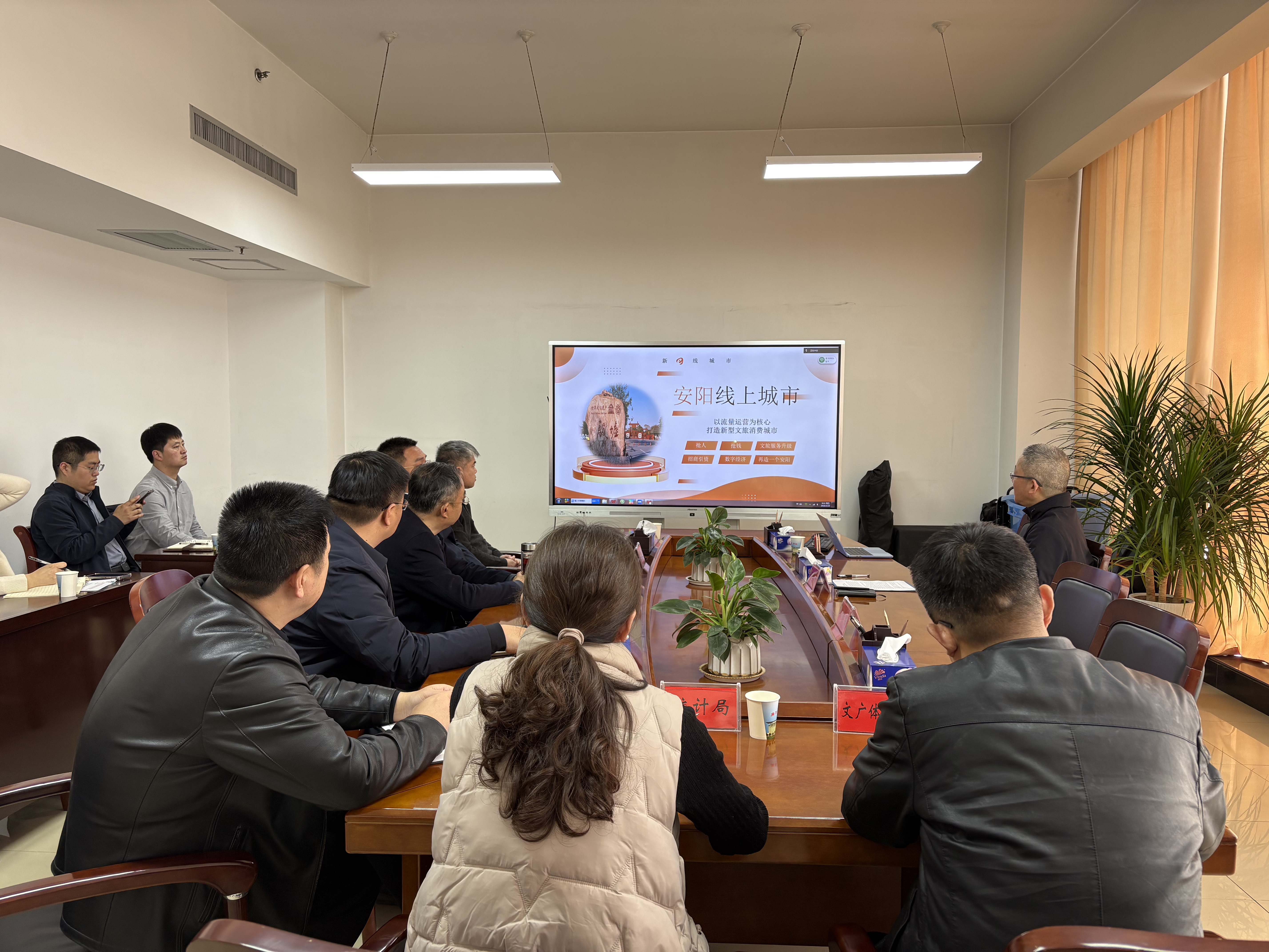 会会与安阳市政府领导共商“线上城市” 