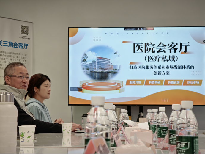 「医」路相伴，「域」见未来——健康医疗私域交流会成功举办！