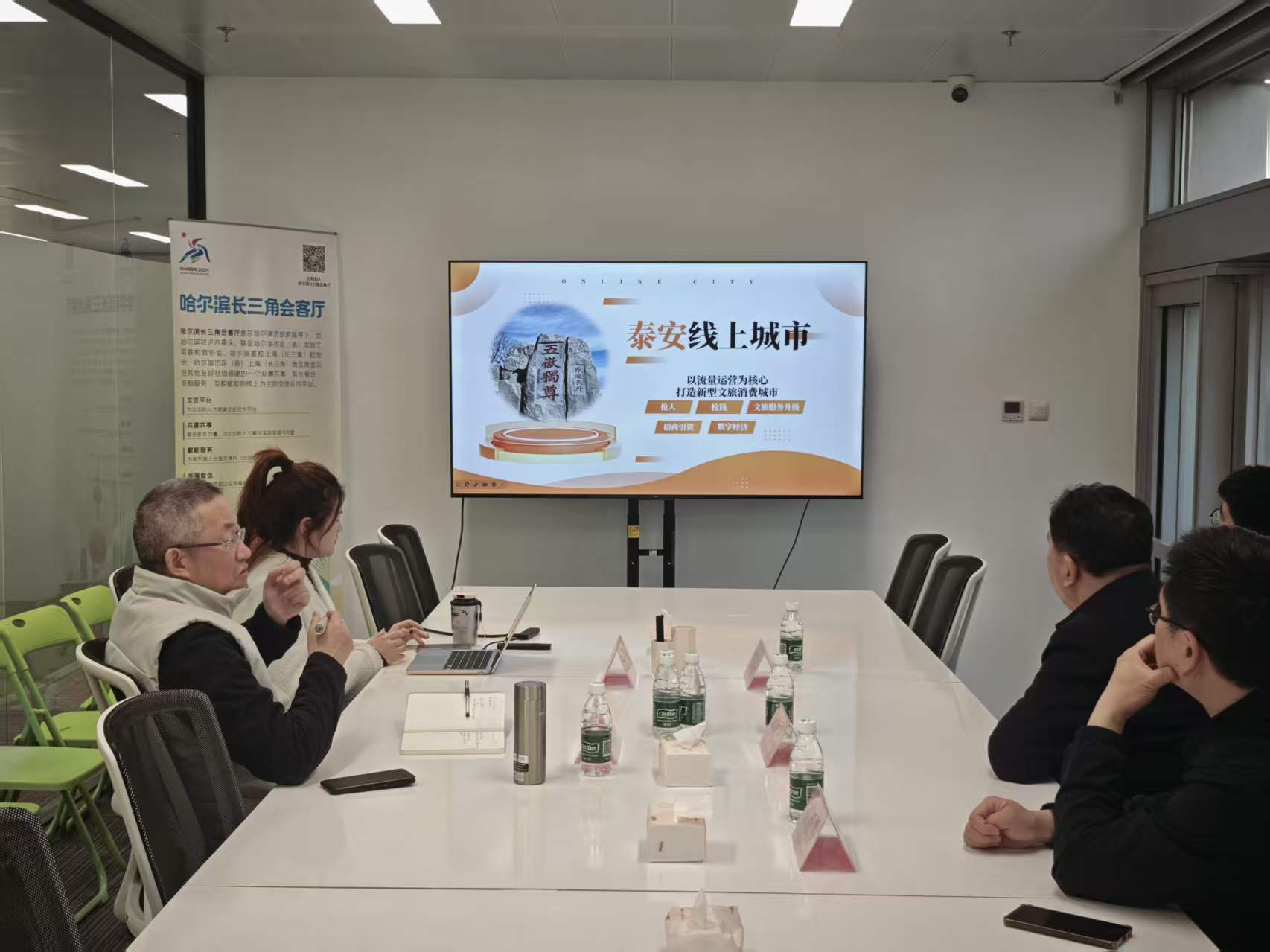 泰安市对外联络服务中心彭恒玖书记一行到访会会 共探“线上城市”