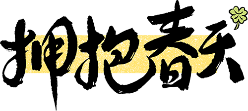 会会团队到访白鹤镇，共商农产品品牌私域运营