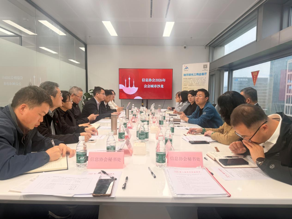 会会平台｜2026 “会会城市沙龙” 圆满举办，以线上城市赋能各地文旅与双招双引