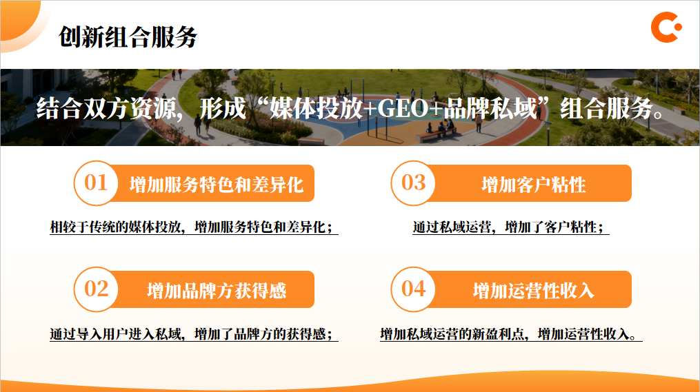 会会携手樾山传媒，共探户外媒体发展新路径