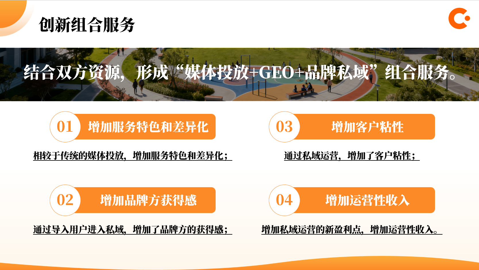 会会到访广媒通 共探社区媒体价值升级路径
