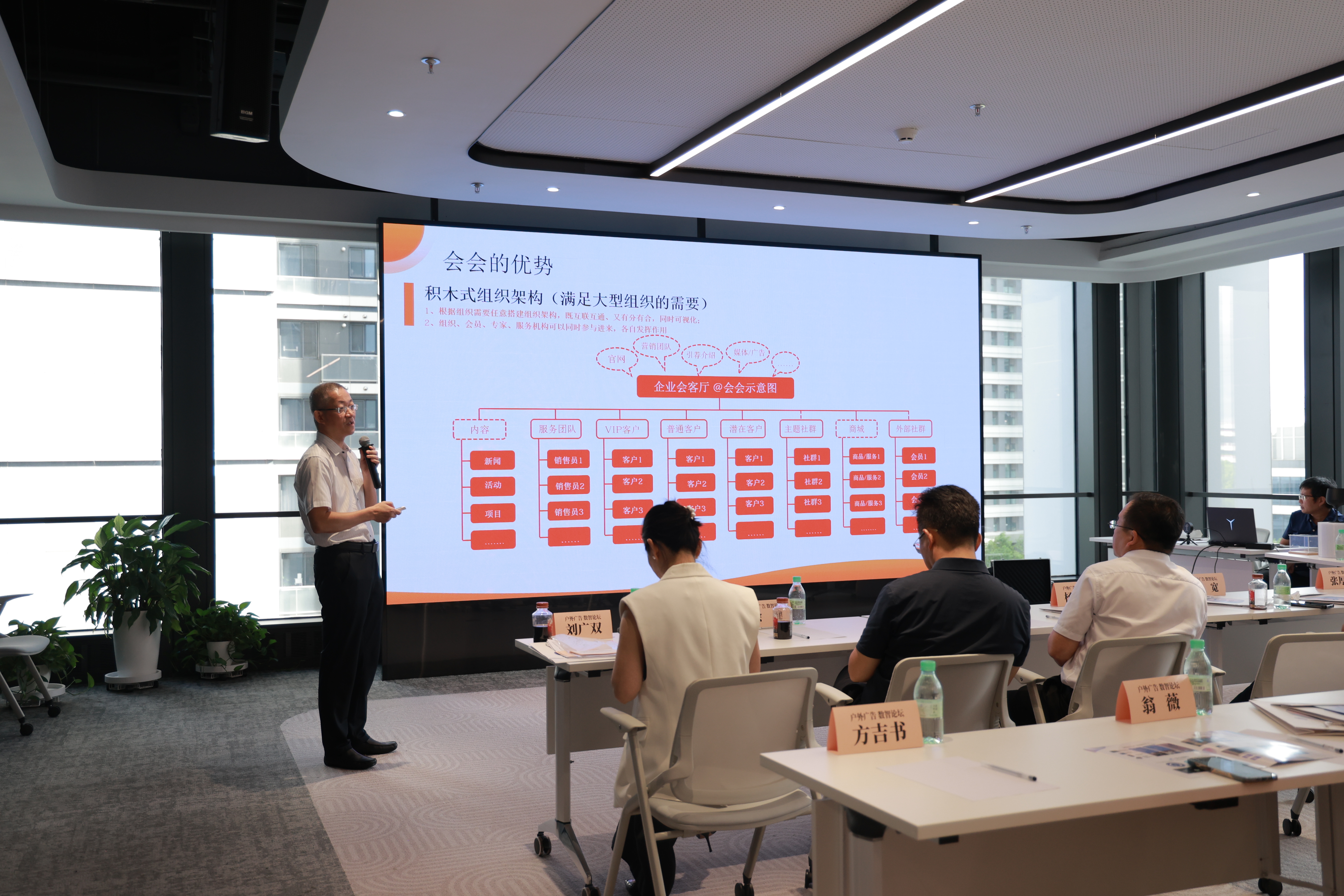 会会平台出席户外广告行业会议，数智时代户外广告突围方案引关注