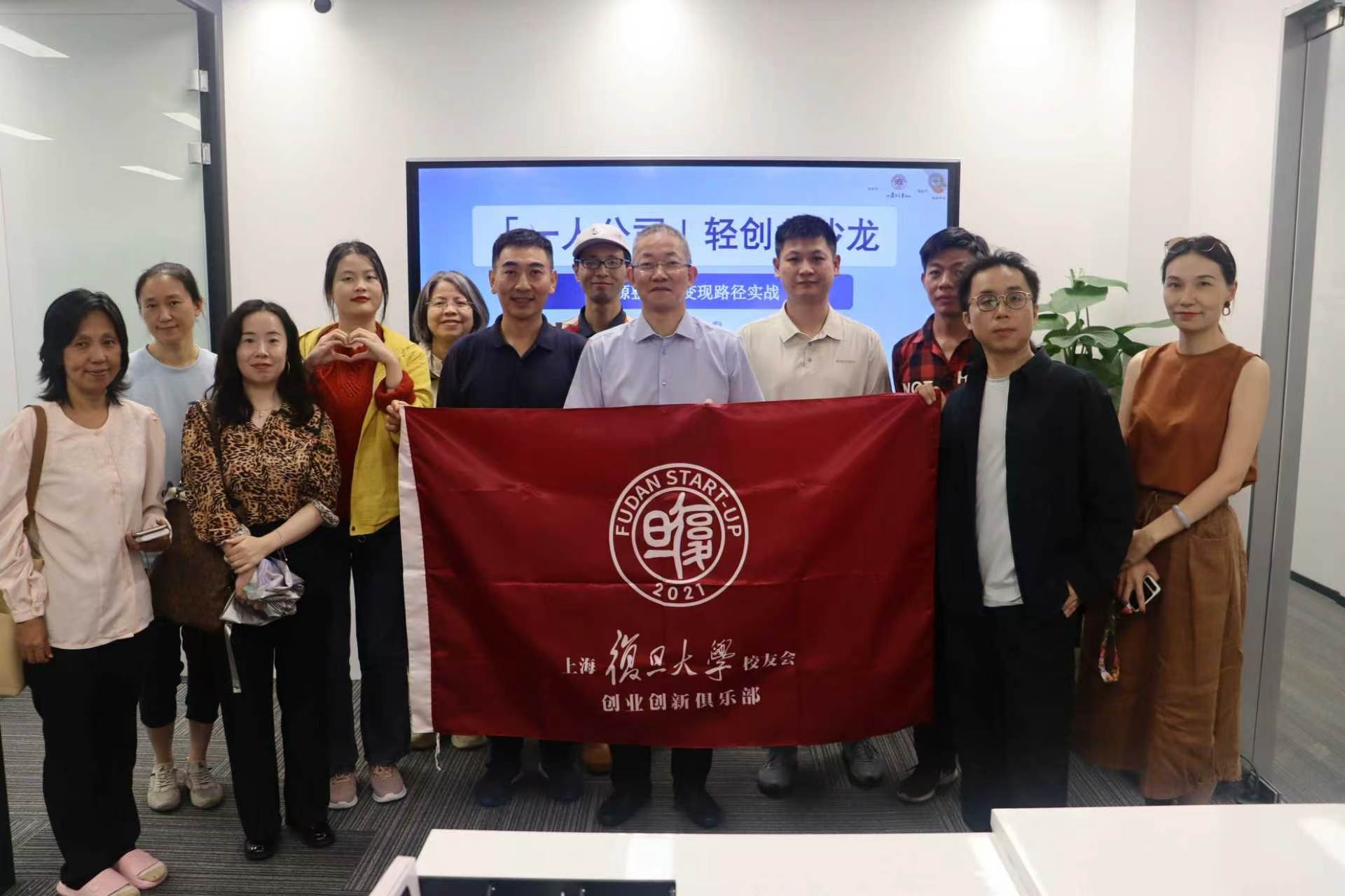 一人公司轻创业沙龙成功举行,共话超级个体创业新路径