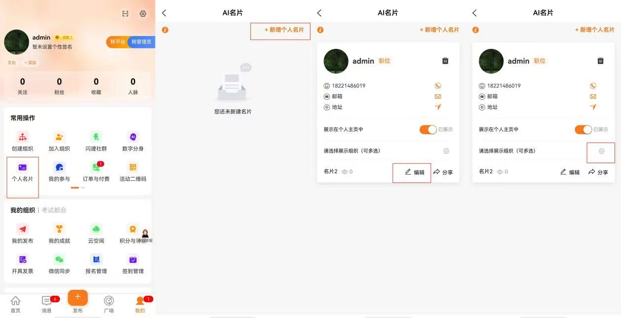 你的数字分身，替你先聊一轮