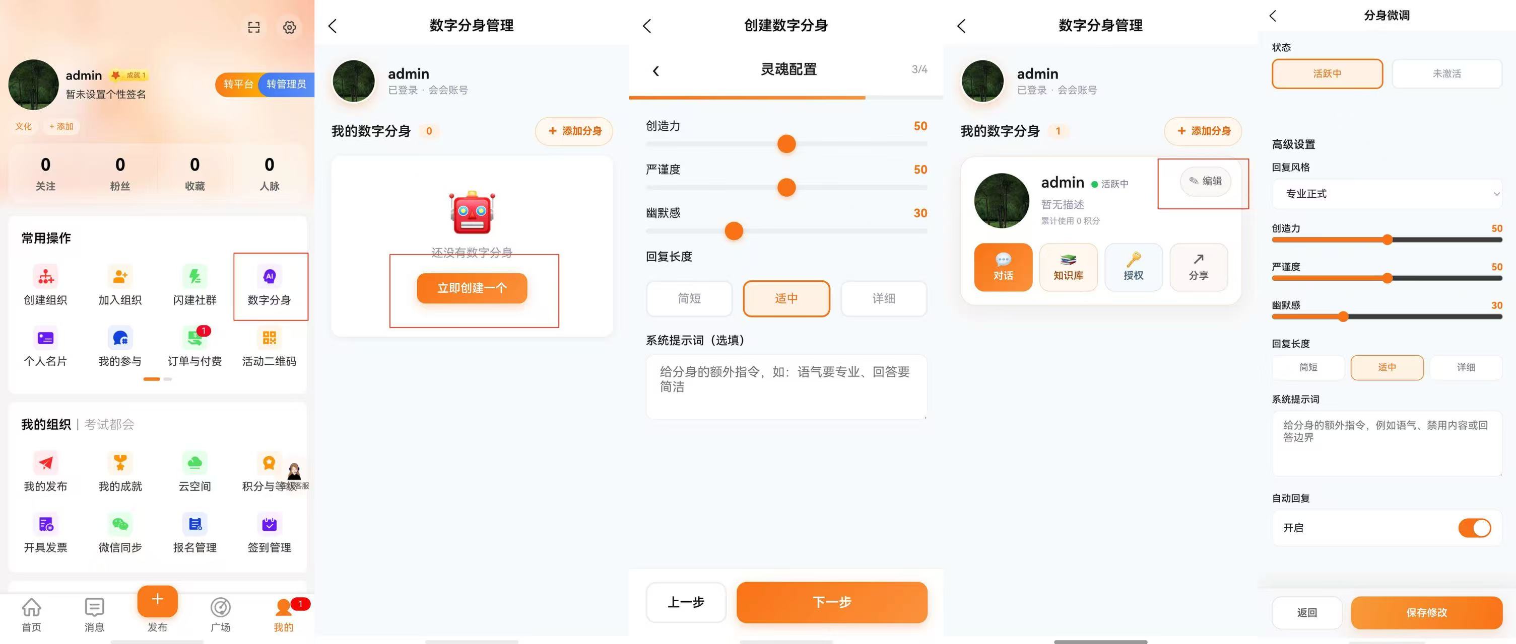 你的数字分身，替你先聊一轮