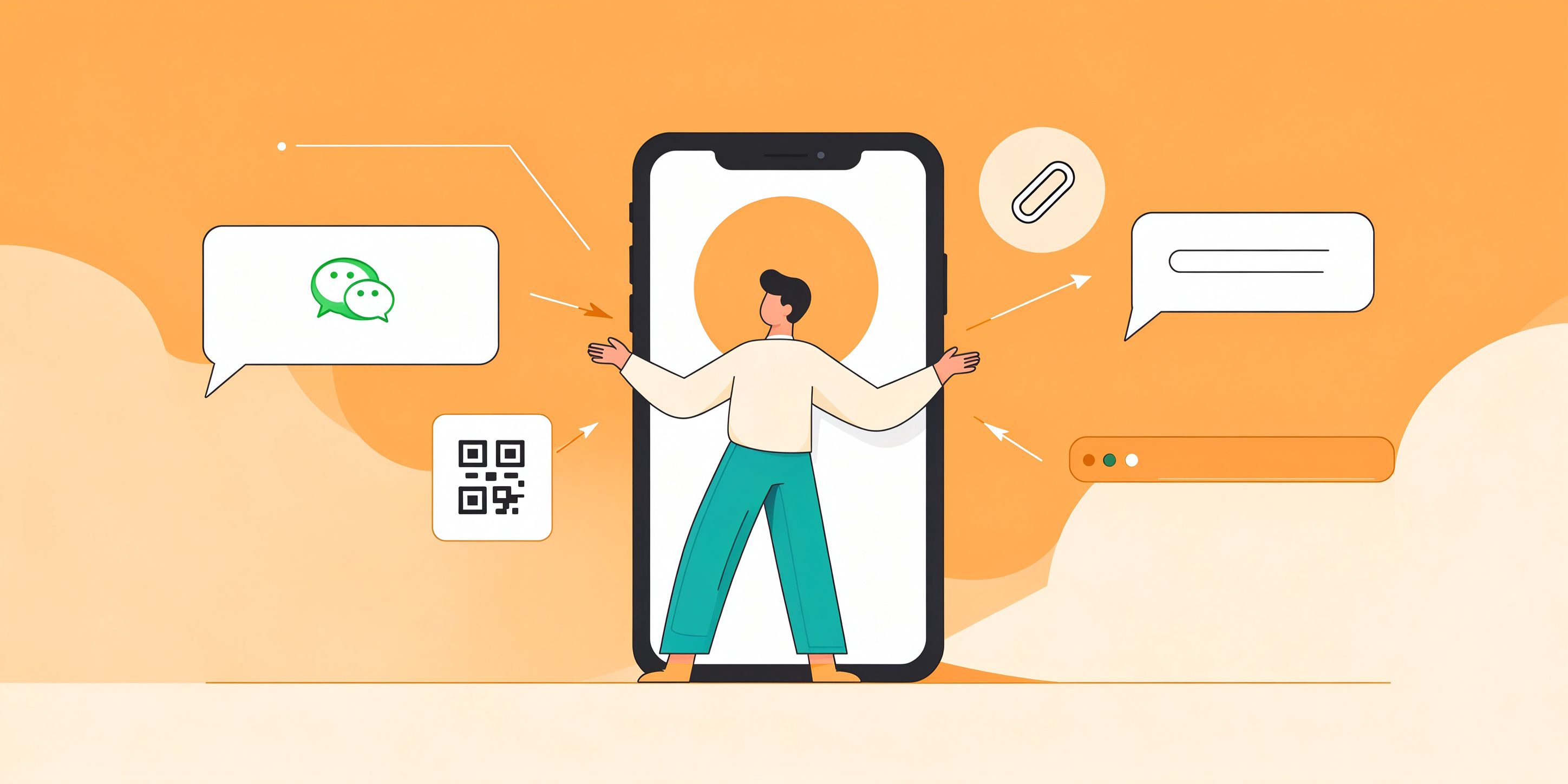 把人拉进组织,一个页面就够了
