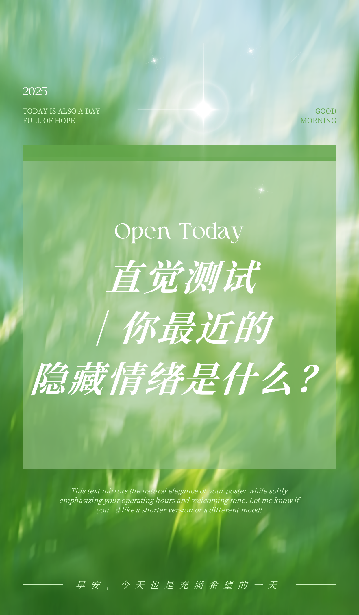 【直觉测试｜你最近的隐藏情绪是什么？🌊】