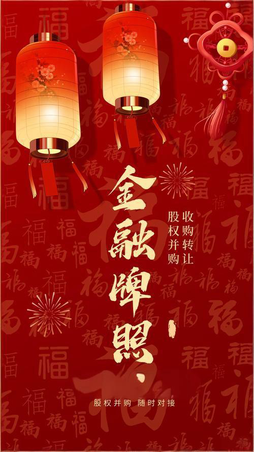 寻购一块私募基金牌照（无地域要求）