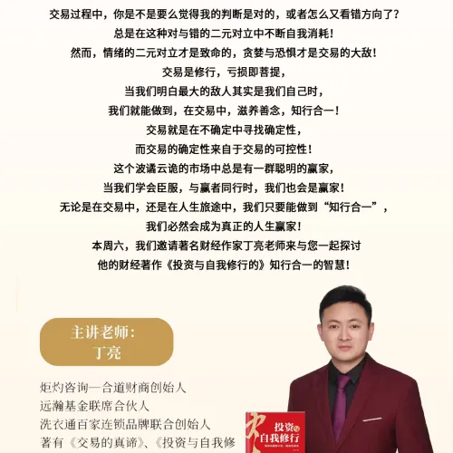 《如何优化资产至投报率1+0.5?》财商沙龙第八场——第 59期幸福亲子管心赢