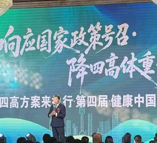 第3期主动健康俱乐部专题沙龙（总第941期）