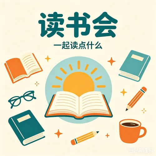 石磊作家读书会