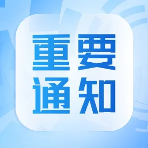 【报名】科技创新院士报告厅 | 核聚变与未来核能