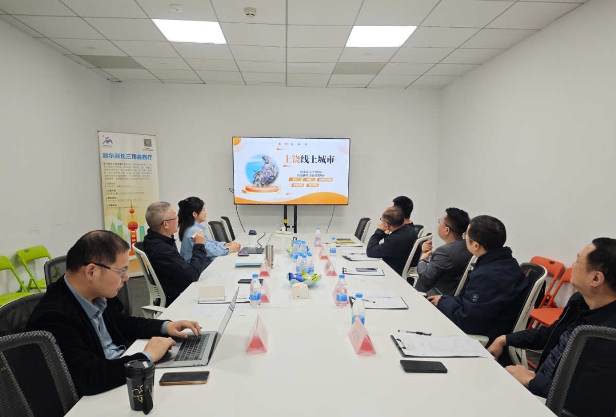 上饶农文旅集团和投资控股集团到访会会, 就“线上城市” 落地方案达成一致