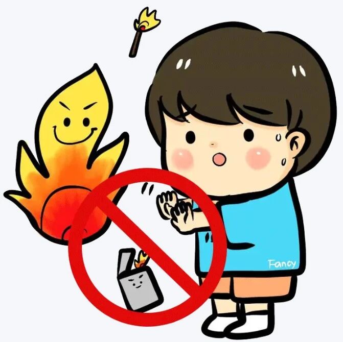 敬畏火、远离火！@所有家长，守护孩子安全，不要玩火！