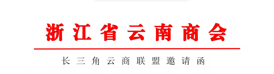 第三届长三角云商发展大会