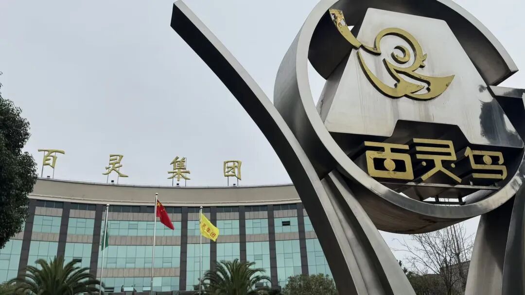 经参调查丨“自我检举”背后，贵州百灵深陷“纾困”泥潭