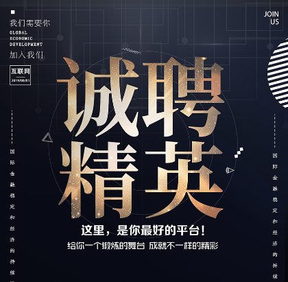 在招职位:高级商务经理