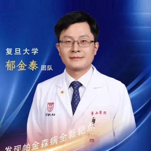 2025年中国十大科技进展新闻，复旦郁金泰团队入选 —— “从0到1”发现帕金森病原始创新靶点和候选