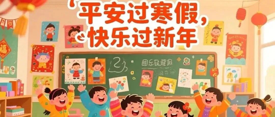 安全伴我行，平安每一天 —— 学生安全防护指南