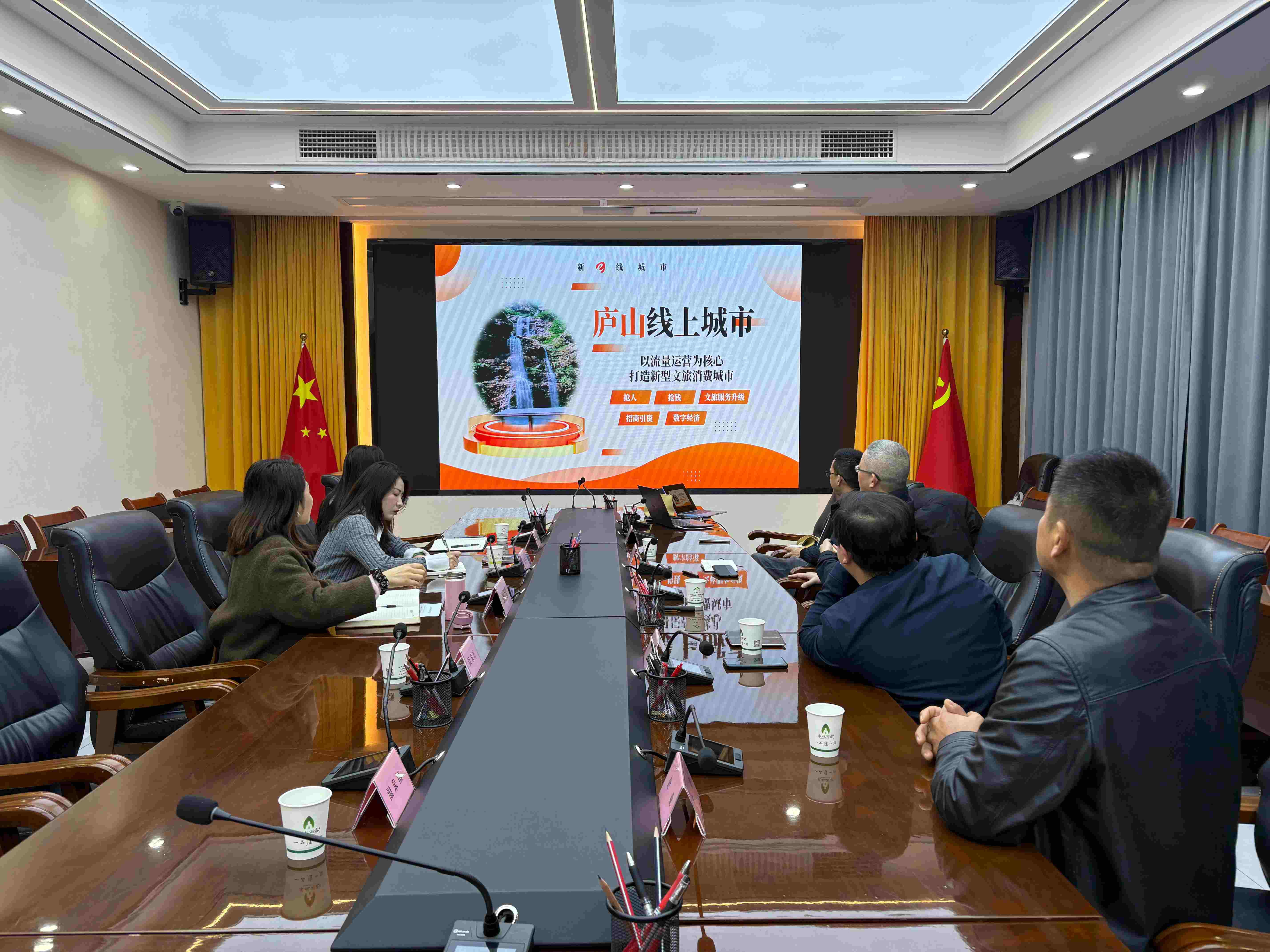 会会与庐山市政府领导共商“线上城市”