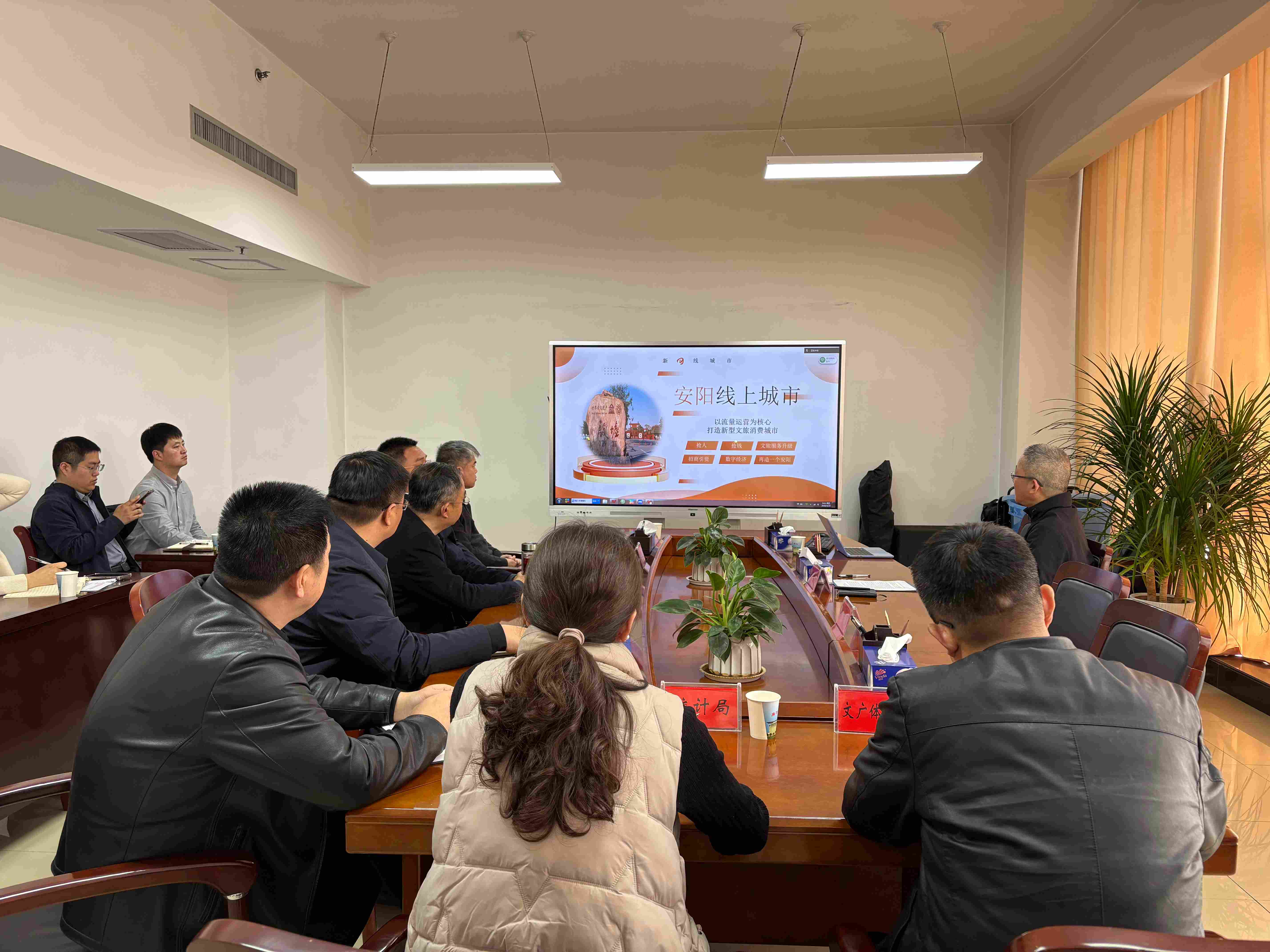 会会与安阳市政府领导共商“线上城市” 