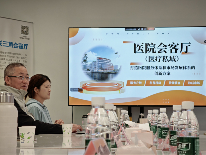 「医」路相伴，「域」见未来——健康医疗私域交流会成功举办！