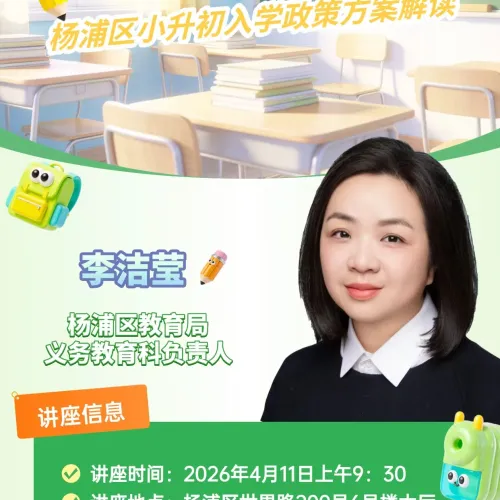 “教子有道”社会大讲堂公益讲座