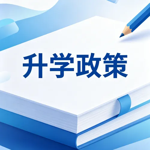 2026年上海适龄幼儿入园政策公布4月22日—4月29日进行网上信息登记