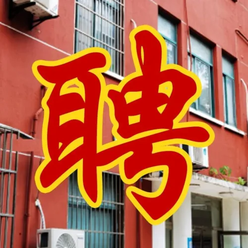 招聘专栏丨复旦大学放射医学研究所 医学物理与人工智能课题组 —— 诚聘博士后、研究助理