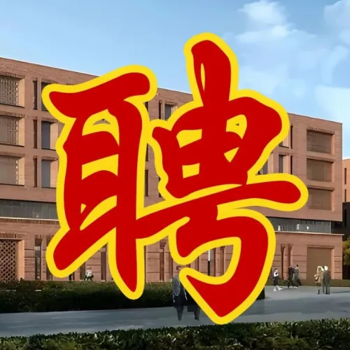 招聘专栏丨复旦大学脑科学转化研究院 王玉田课题组 —— 诚聘研究助理、技术员