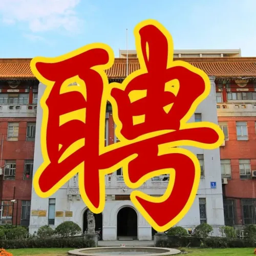 招聘专栏丨复旦大学智能医学研究院 梁会营课题组（多模态医学数据分析团队）—— 诚聘博士后、科研助理