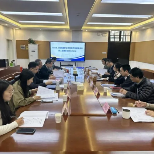 学校教育发展基金会召开第二届理事会第三次会议