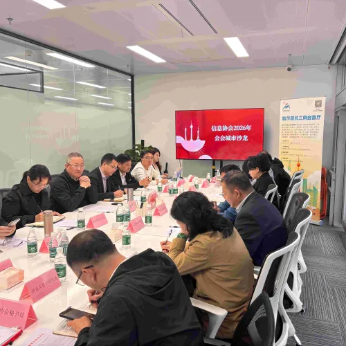 会会平台｜2026 “会会城市沙龙” 圆满举办，以线上城市赋能各地文旅与双招双引