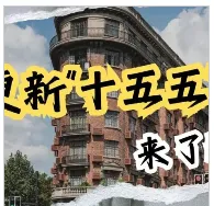 “城”就未来！国务院最新发文，城院喊你上车“十五五”新赛道