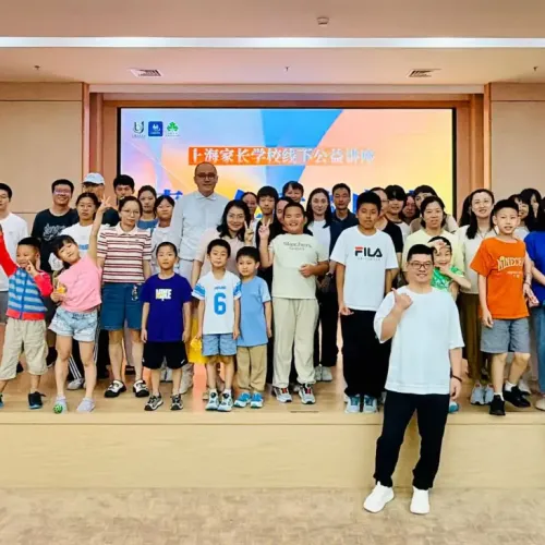 财富人生：青少年财商培养 ——上海家长学校公益沙龙圆满落幕！