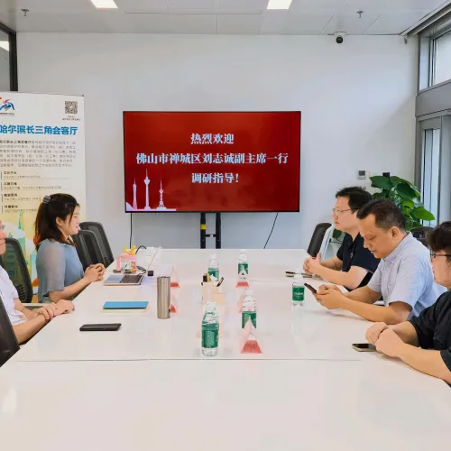 佛山市禅城区政协副主席刘志诚一行到访会会 共探“线上城市”