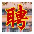 招聘专栏丨复旦大学脑科学转化研究院 15位课题组导师团队 —— 诚聘博士后