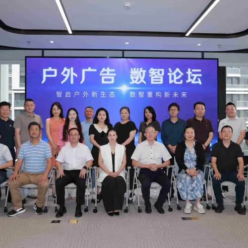 会会平台出席户外广告行业会议，数智时代户外广告突围方案引关注