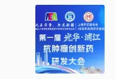 9月12日丨“类器官芯片·基因编辑·AI智药——创新融合与生态构建专场”即将盛大开幕，嘉宾阵容与议程