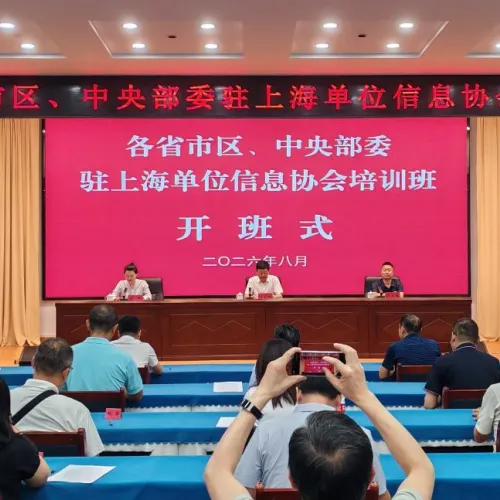 信息协会2026年信息业务酒泉培训班顺利结束
