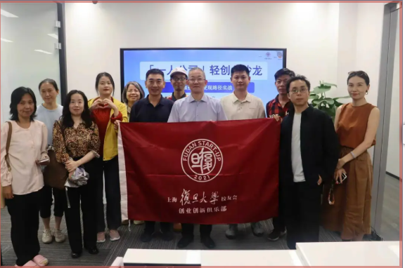 一人公司轻创业沙龙成功举行，共话超级个体创业新路径