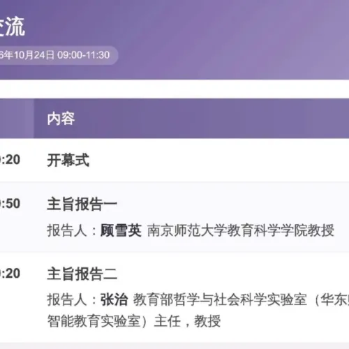 火热报名中 | 为了下一代的成长——“AI赋能，润心向阳”第三届关爱儿童青少年心理健康交流大会